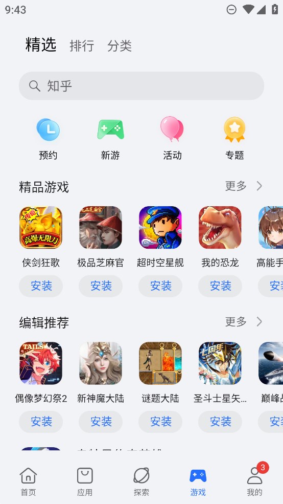 荣耀应用市场安卓版(原荣耀应用商店)截图1