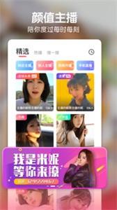 豆芽直播截图1