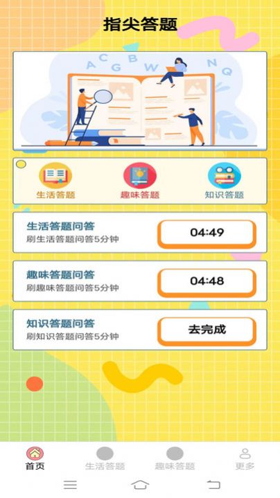 小满答题截图1