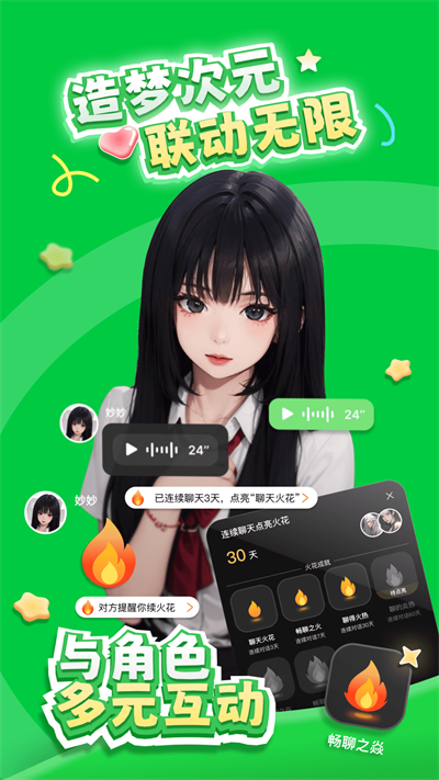 造梦次元App截图2