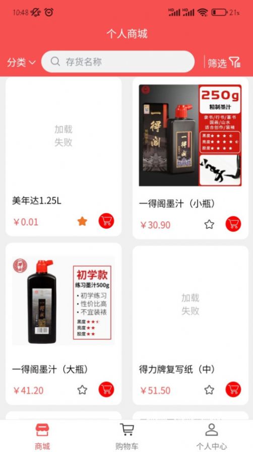 合泰采购平台截图1