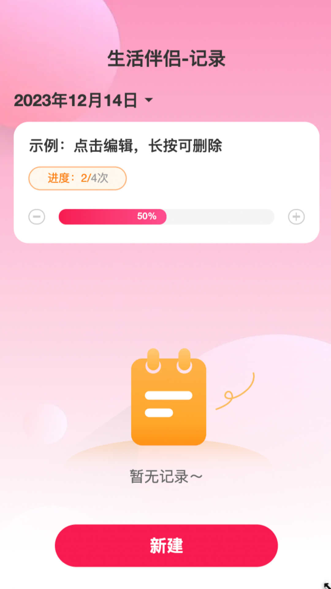 伴侣来电截图1