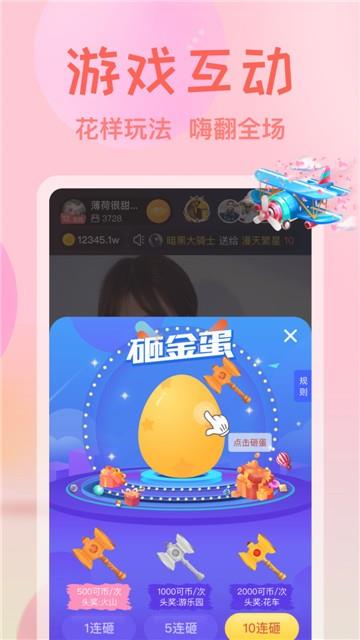 奶昔直播截图1