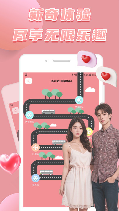 俏密选截图1