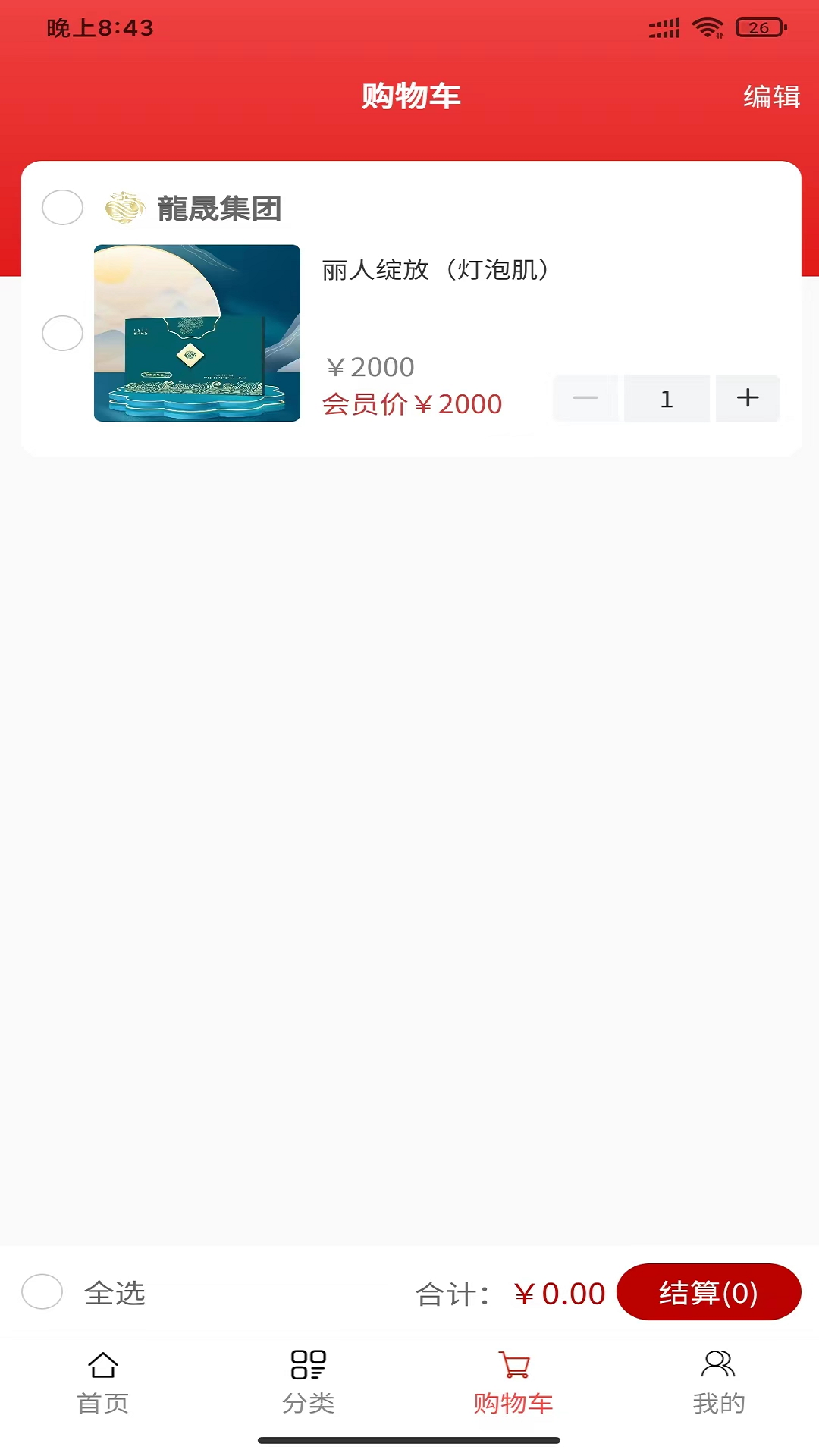 龙晟文化截图2