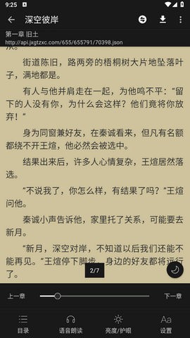 风月读书截图2