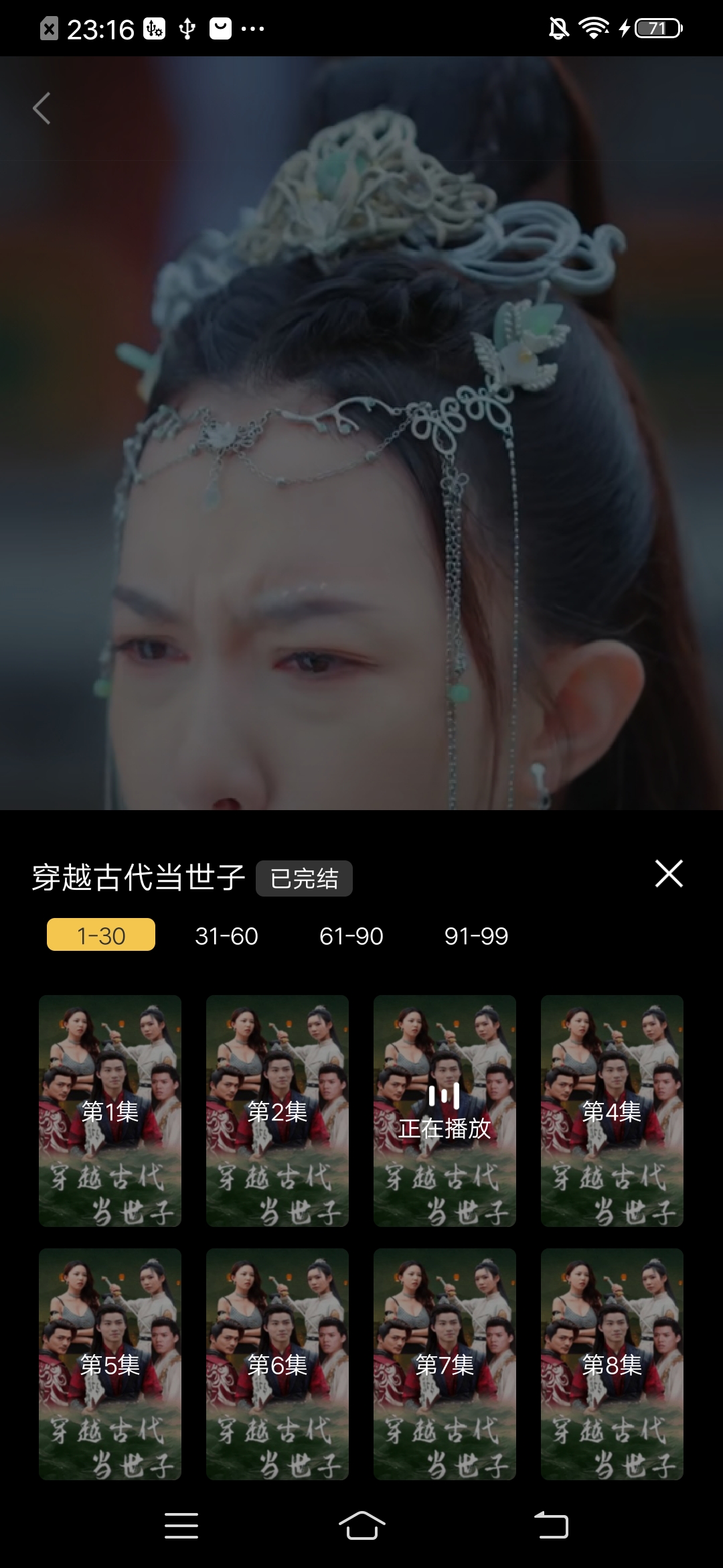 泥巴短剧截图1