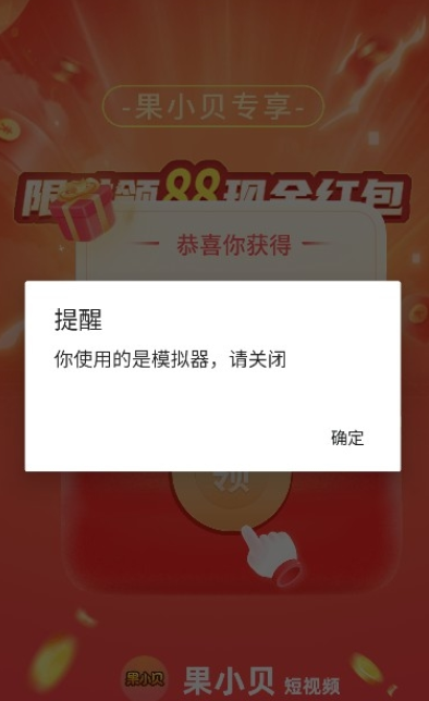 果小贝截图1