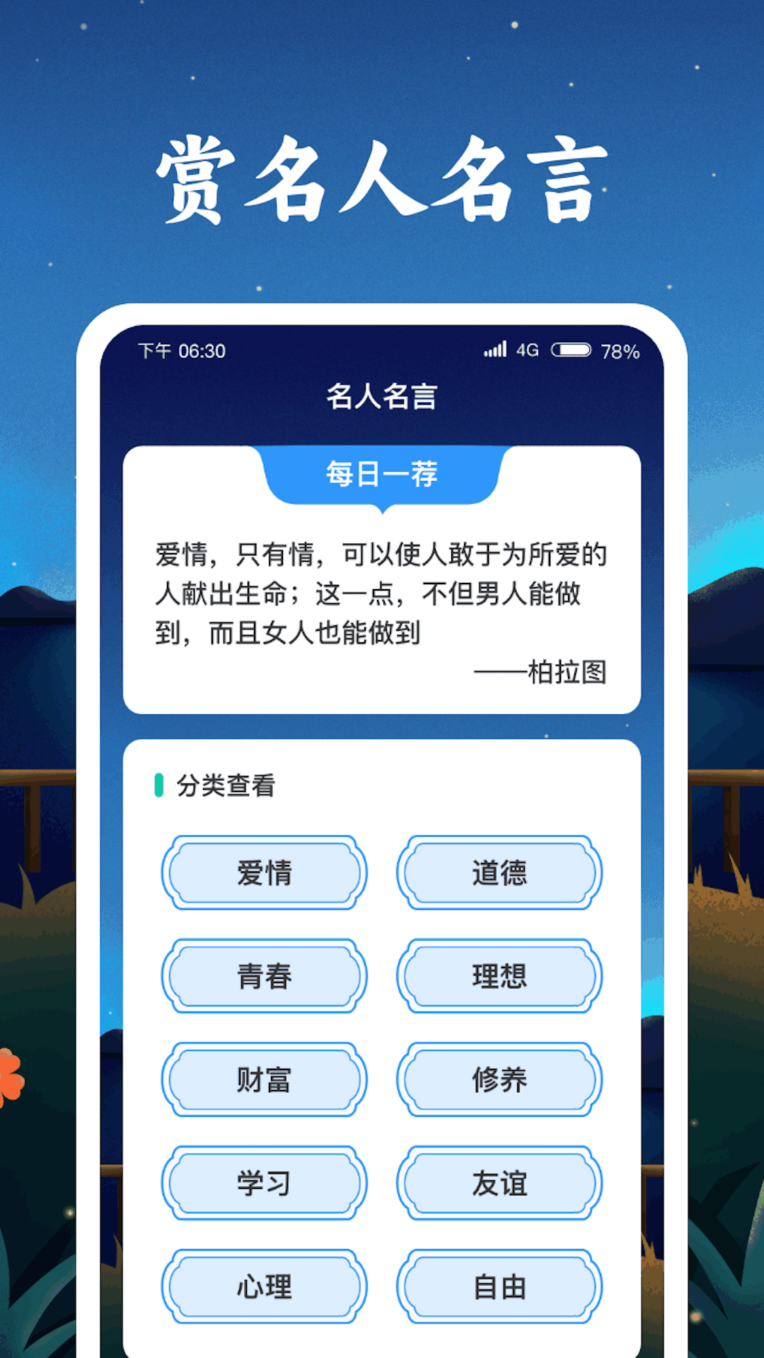成语金字塔截图1