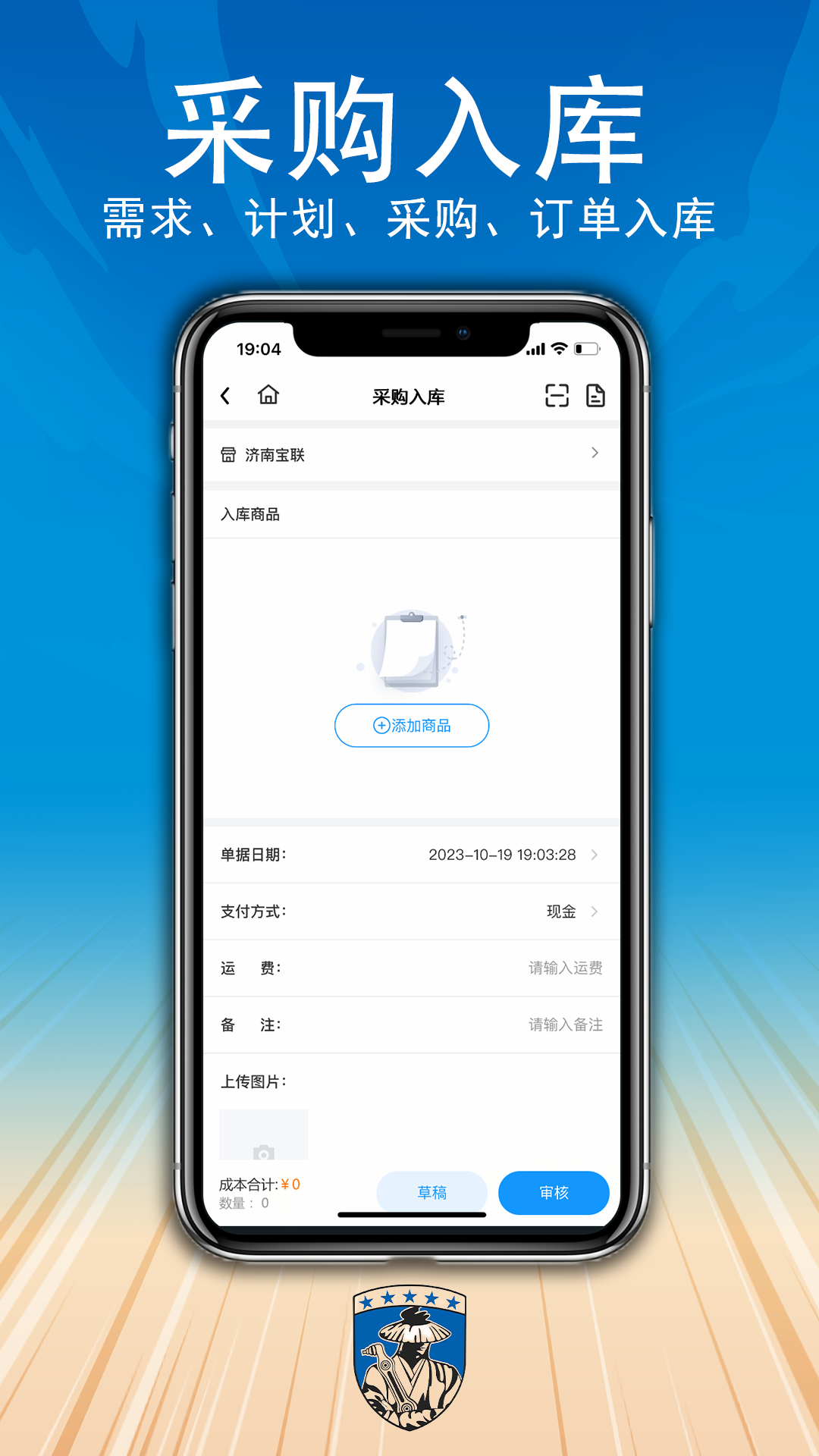 汽配供销社截图1