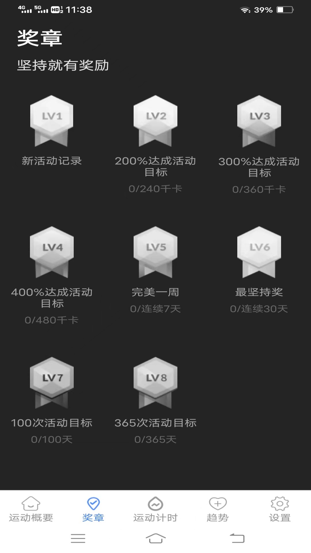 武仙座计步宝截图1