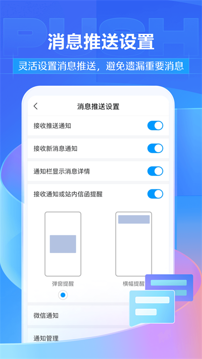 超星学习通截图1