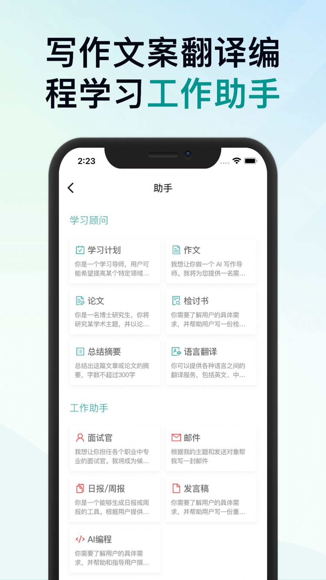 靠谱AI截图2