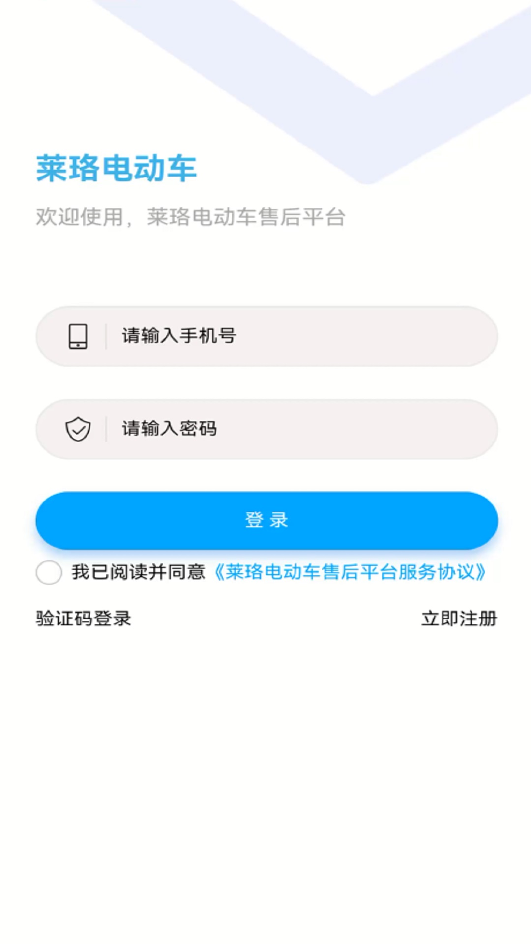 莱珞电动车截图2