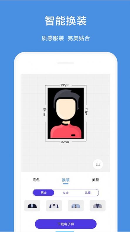 一步证件照截图2