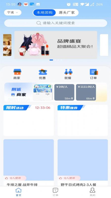 滴联商城截图1