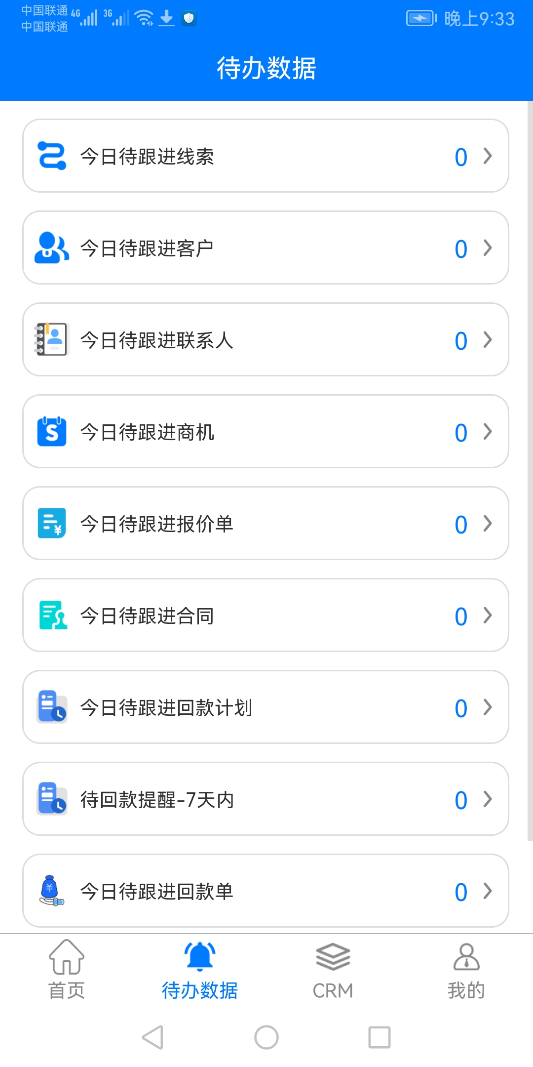 玩点办公截图1