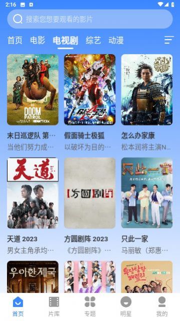 欧九影院截图1