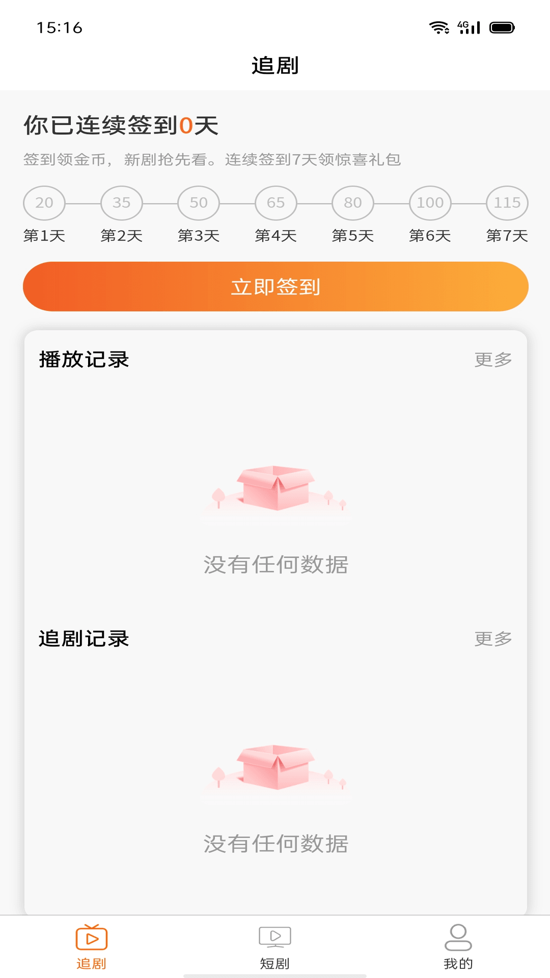 新媒截图1
