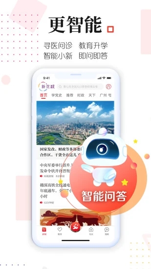 新花城app安卓版截图1