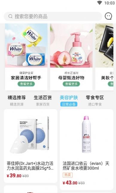 云待商城截图1