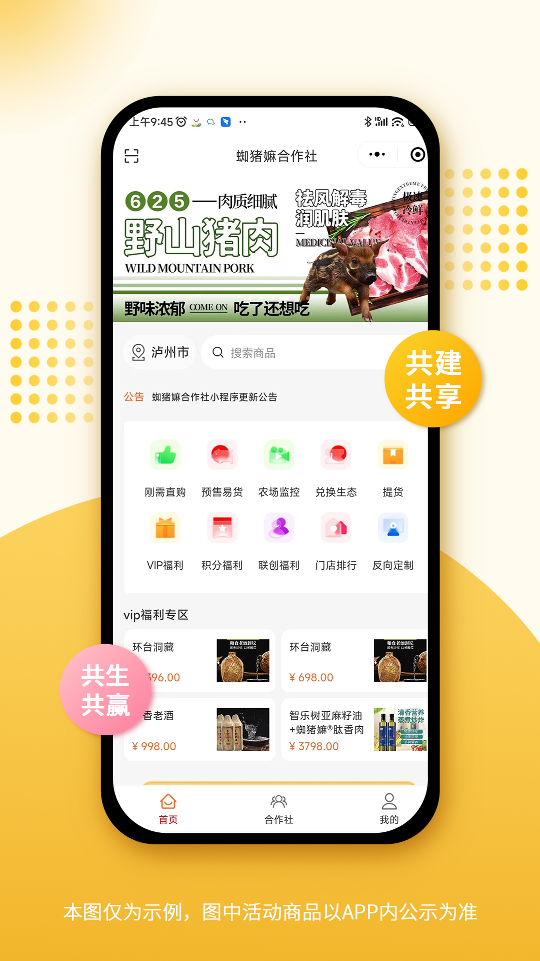 蜘猪嫲截图1