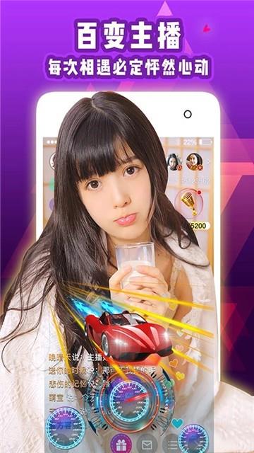 17秀直播截图1