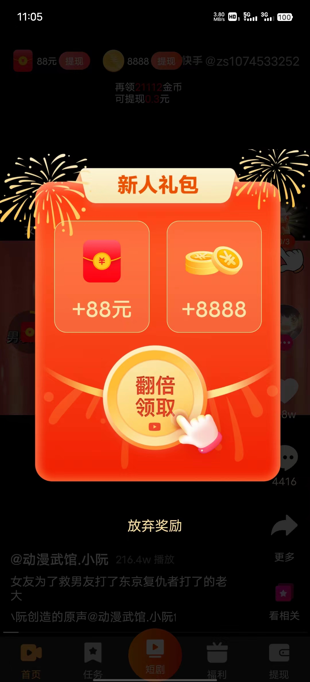 乐提截图2