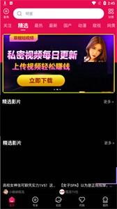 尖叫视频截图1