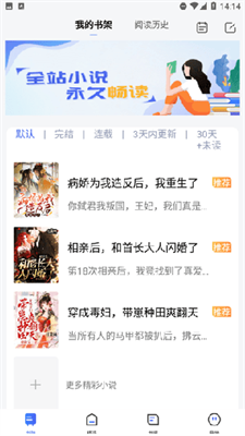 随阅小说大全截图1