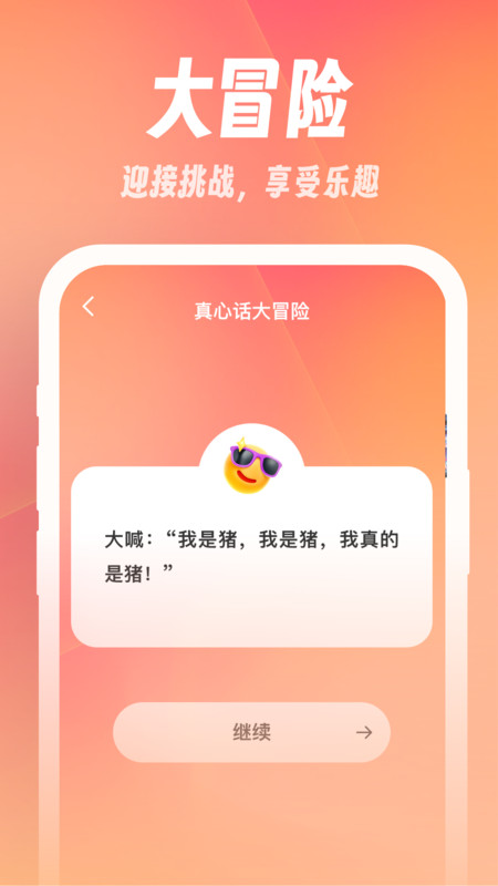 小鹿刷刷截图2
