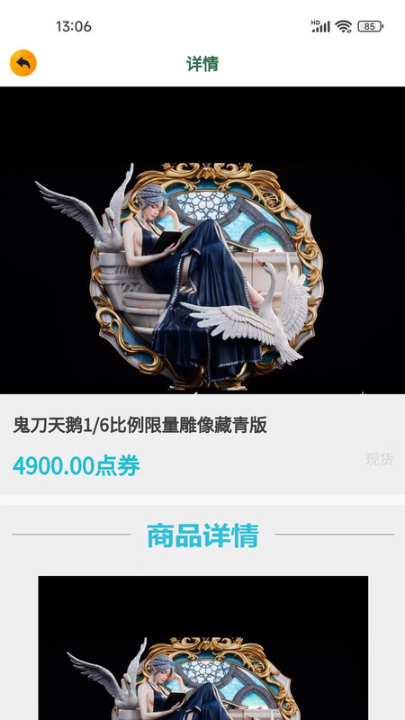 夺金潮玩截图1
