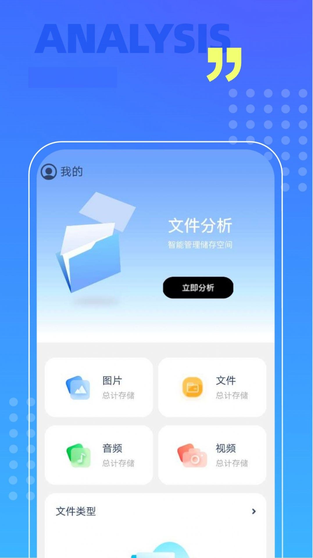 威风扫描助手截图1