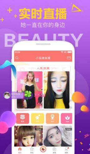如玉直播截图1