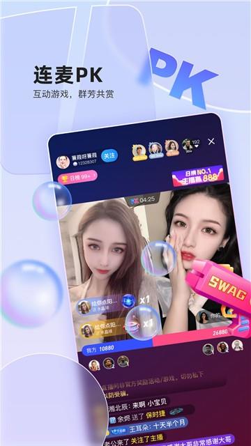 热巴直播截图1