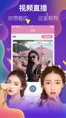 绿茶直播截图1