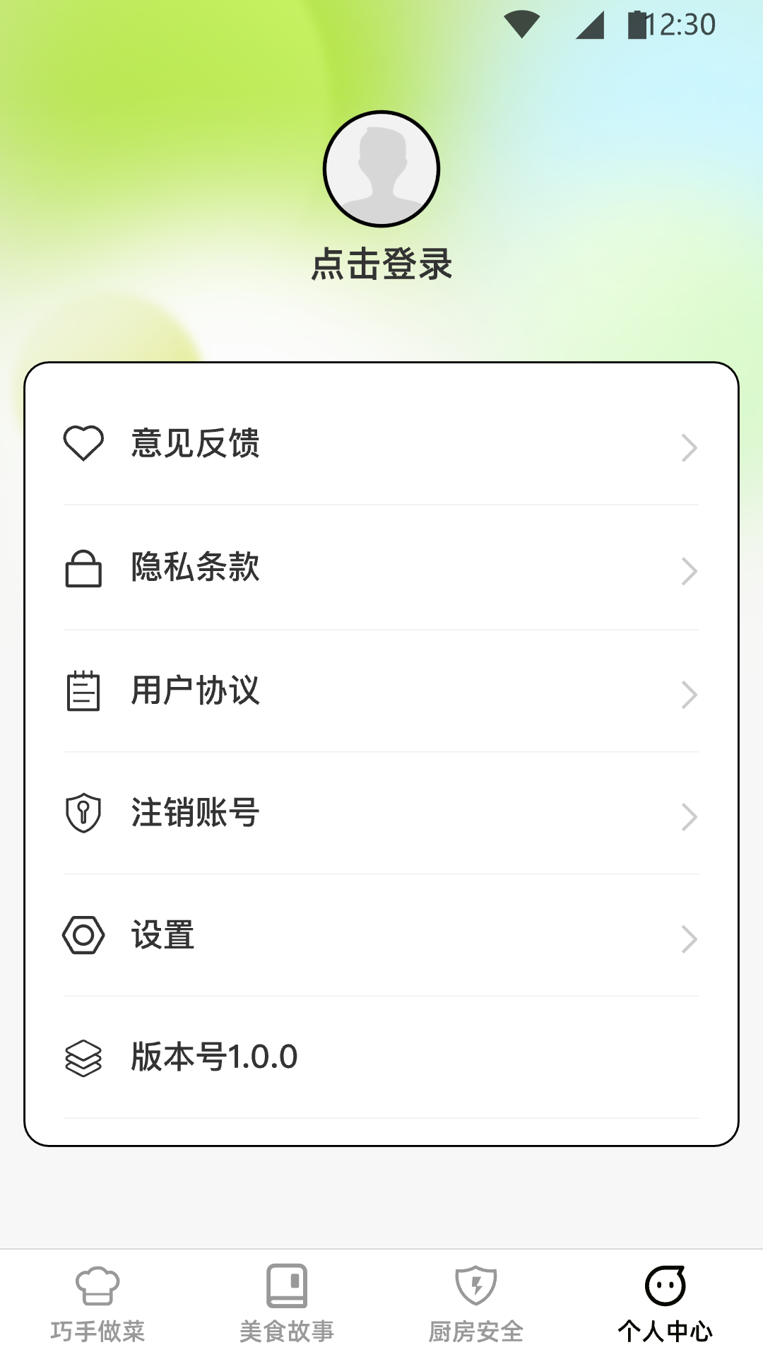 巧手得宝截图1