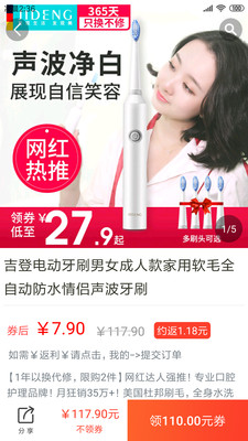 好券零购截图1