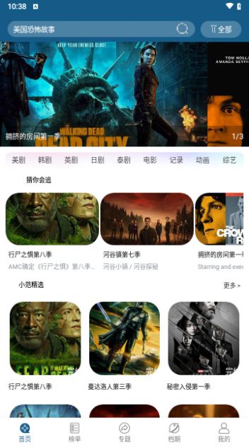 91美剧TV截图2