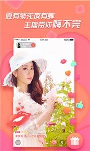 四季直播新版截图1