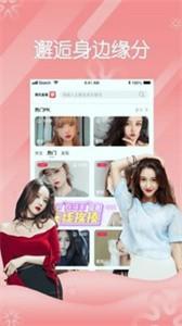 花蝶直播tv截图1
