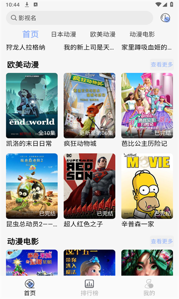 云边动漫截图1