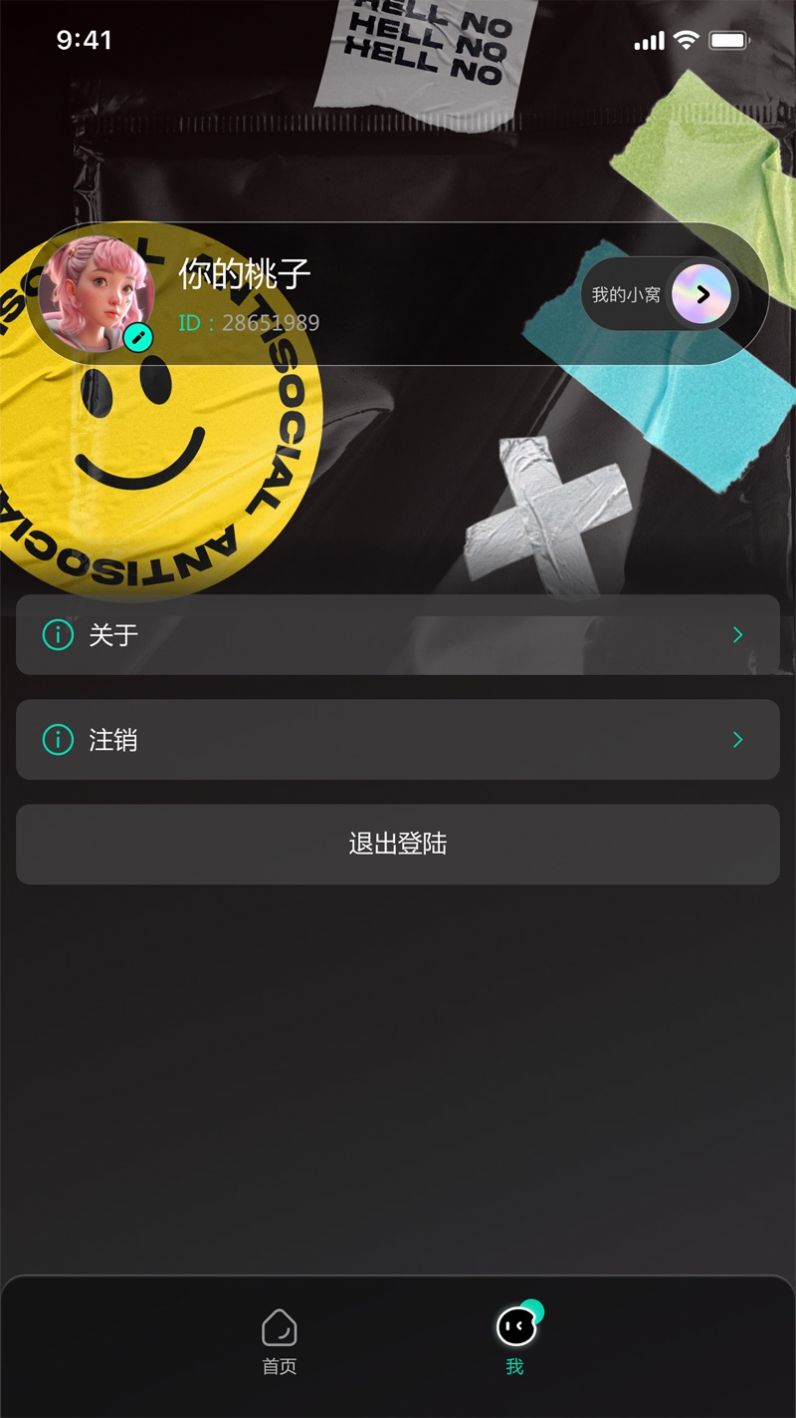 本搭子截图1