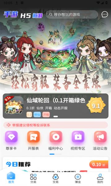 内玩手游截图2