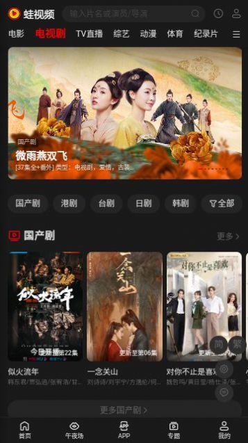 蛙视频截图1