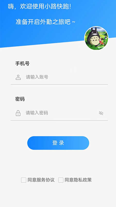 小路快跑截图1