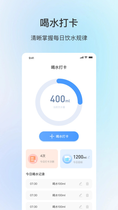 舒适天气截图2