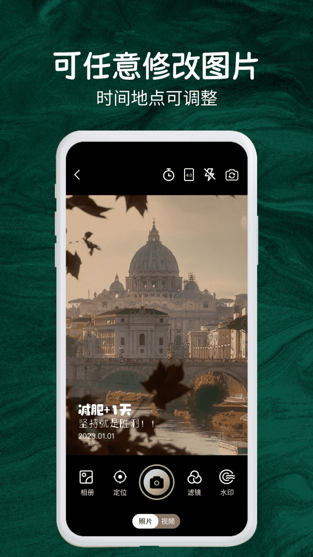 今日实时水印相机截图1