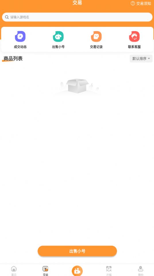 手游鸭截图2