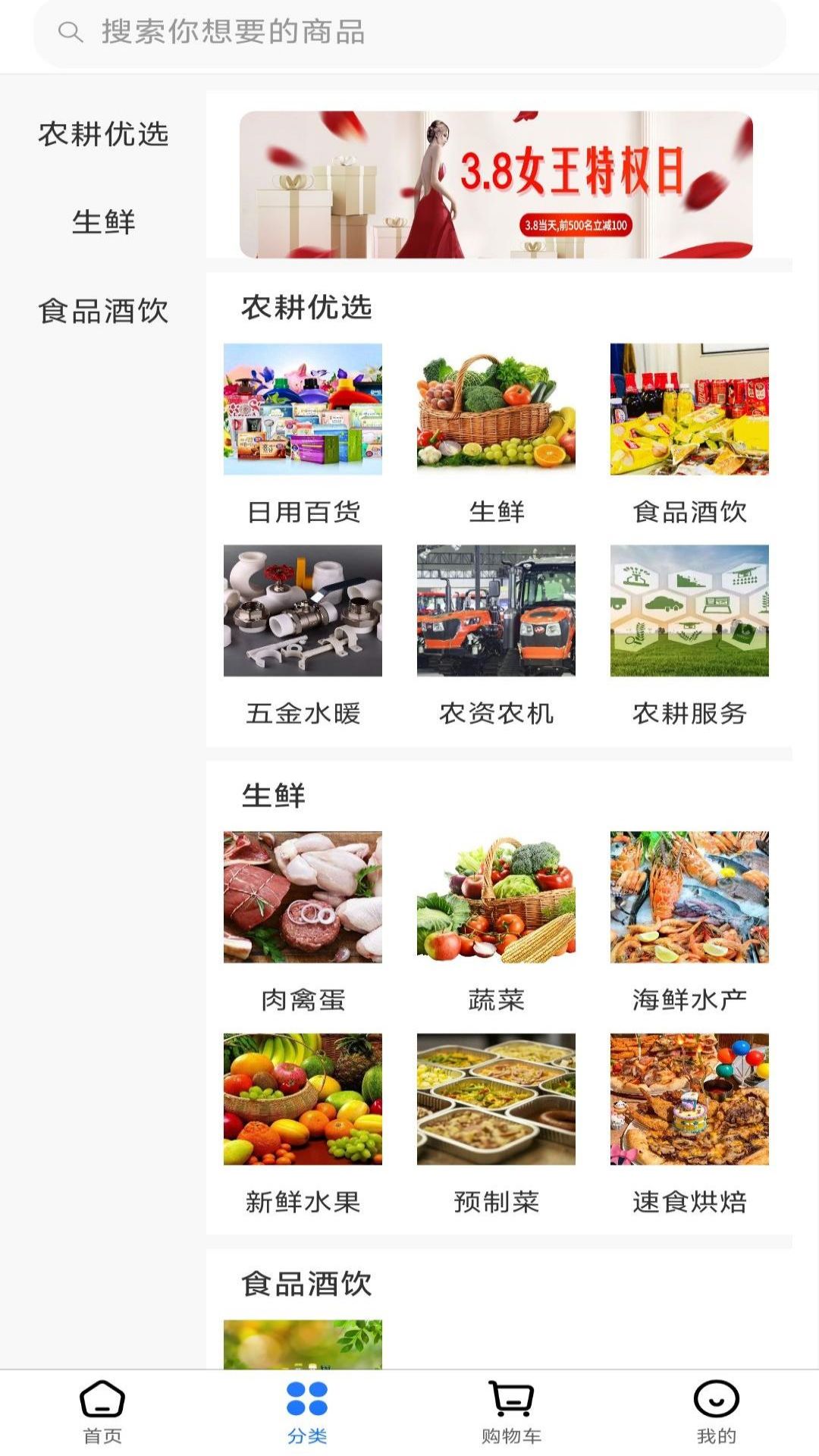 农耕服务截图2